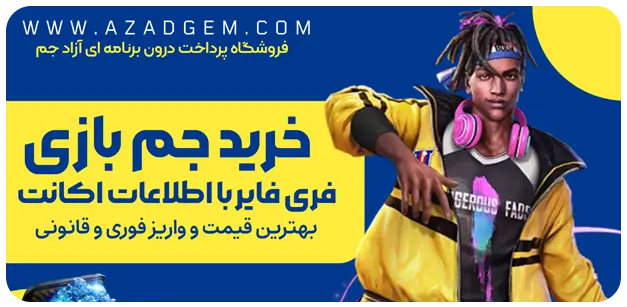 freefire gem data azadgem.com