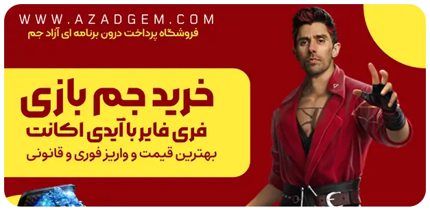 freefire gem id azadgem.com
