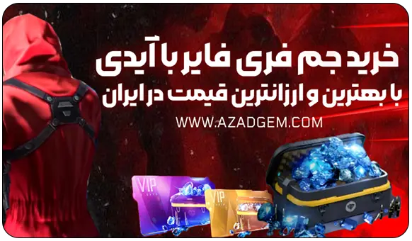 خرید جم فری فایر